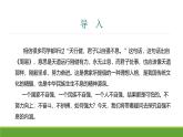 课件：部编版语文九年级上册第二单元　综合性学习　君子自强不息