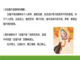 课件：部编版语文九年级上册第二单元　综合性学习　君子自强不息