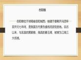课件：部编版语文九年级上册第11课 岳阳楼记