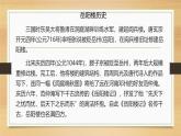 课件：部编版语文九年级上册第11课 岳阳楼记