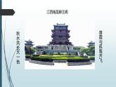 课件：部编版语文九年级上册第11课 岳阳楼记