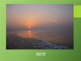 课件：部编版语文九年级上册第11课 岳阳楼记