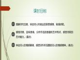 课件：部编版语文九年级上册第14课 诗词三首——《行路难(其一)》
