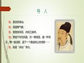 课件：部编版语文九年级上册第14课 诗词三首——《行路难(其一)》