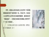 课件：部编版语文九年级上册第14课 诗词三首——《行路难(其一)》