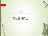 课件：部编版语文九年级上册第14课 诗词三首——《行路难(其一)》
