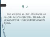 课件：部编版语文九年级上册第三单元 课外古诗词诵读
