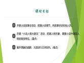 课件：部编版语文九年级上册第四单元综合性学习 走进小说天地