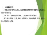 课件：部编版语文九年级上册第四单元综合性学习 走进小说天地