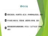 课件：部编版语文九年级上册第六单元　第二十四课　三顾茅庐