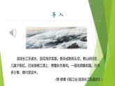 课件：部编版语文九年级上册第六单元　第二十四课　三顾茅庐