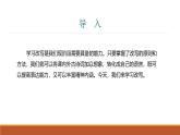 课件：部编版语文九年级上册第六单元　单元写作　学习改写