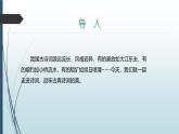 课件：部编版语文九年级上册第六单元　课外古诗词诵读