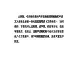 2024-2025年部編版語文九年級上冊名著導(dǎo)讀《艾青詩選》說課課件（共54頁）