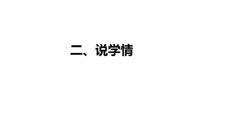 2024-2025年部编版语文九年级上册名著导读《艾青诗选》说课课件（共54页）第5页