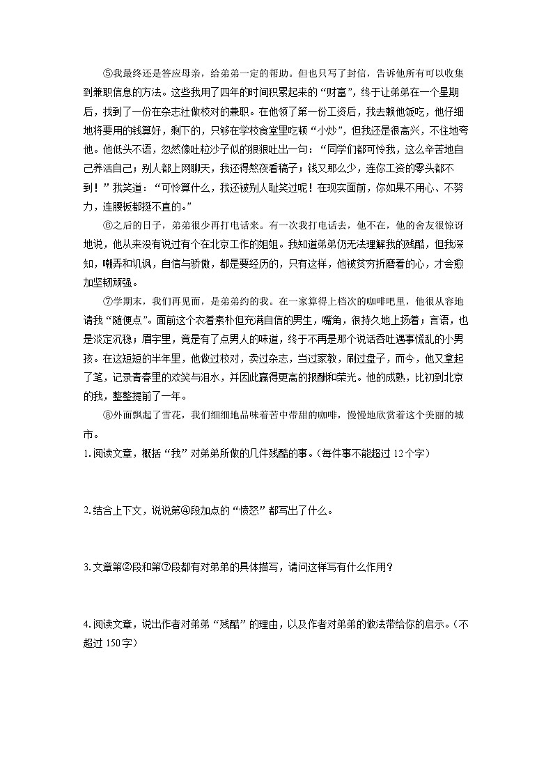 学案：部编版语文九年级上册第17课  孤独之旅03