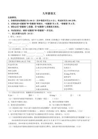 [语文]安徽省合肥市多校联考2024～2025学年九年级上学期9月月考试题(有答案)