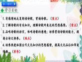 人教版（2024)语文七年级上册  第1单元  4 古代诗歌四首 PPT课件+教案+练习