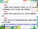 人教版（2024)语文七年级上册  第1单元  4 古代诗歌四首 PPT课件+教案+练习