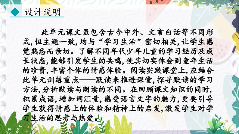 阅读综合实践第2页