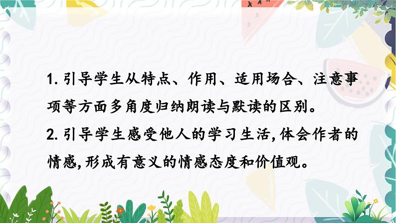 阅读综合实践第4页