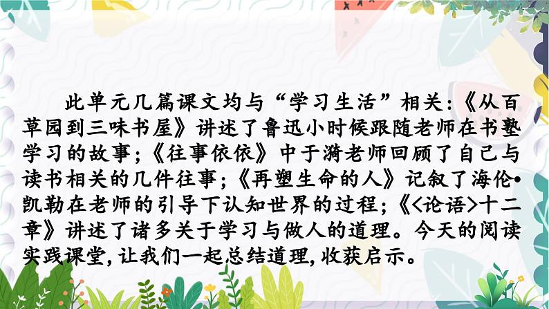 阅读综合实践第5页