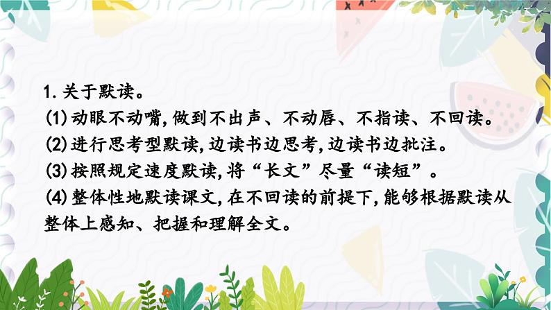 阅读综合实践第6页