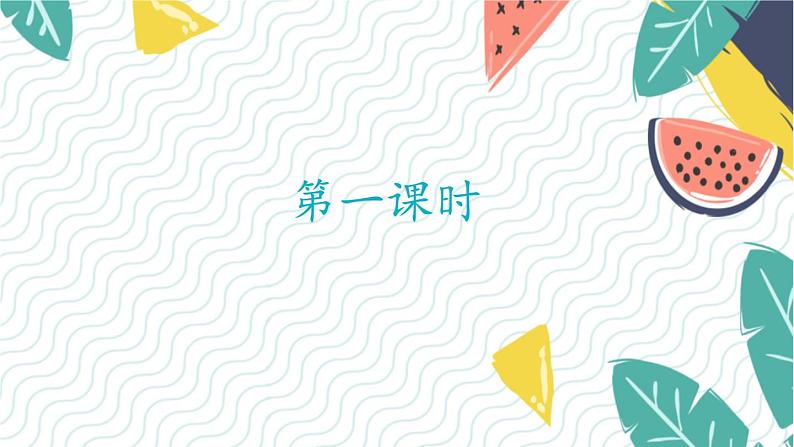 人教版（2024)语文七年级上册 第3单元 11 再塑生命的人 PPT课件+教案+说课稿05