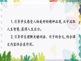 人教版（2024)語(yǔ)文七年級(jí)上冊(cè) 第4單元 閱讀綜合實(shí)踐 PPT課件+教案
