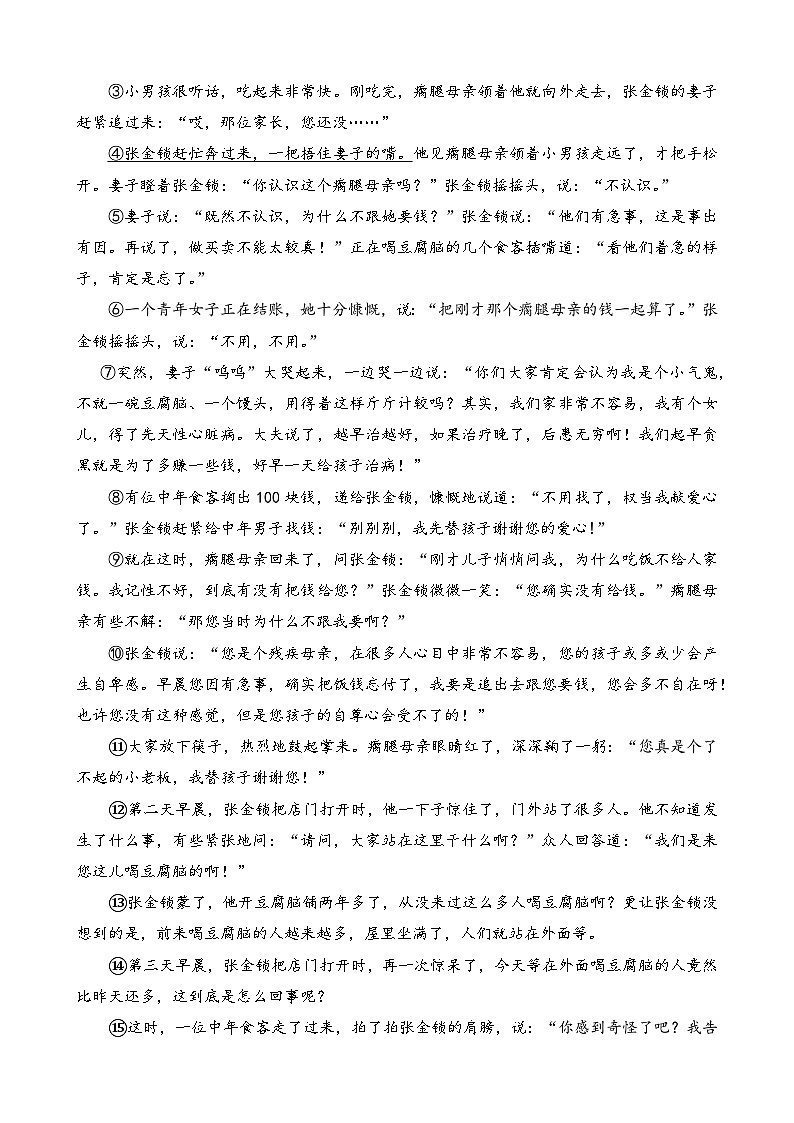 人教版（2024)语文七年级上册 第5单元 17 猫 PPT课件+教案+练习+说课稿02
