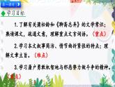 人教版（2024)语文七年级上册 第5单元 20 狼 PPT课件+教案+练习+说课稿