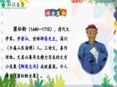 人教版（2024)语文七年级上册 第5单元 20 狼 PPT课件+教案+练习+说课稿