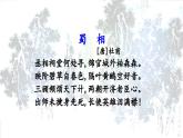 人教版（2024)語文七年級上冊 第4單元 16 誡子書 PPT課件+教案+練習+說課稿