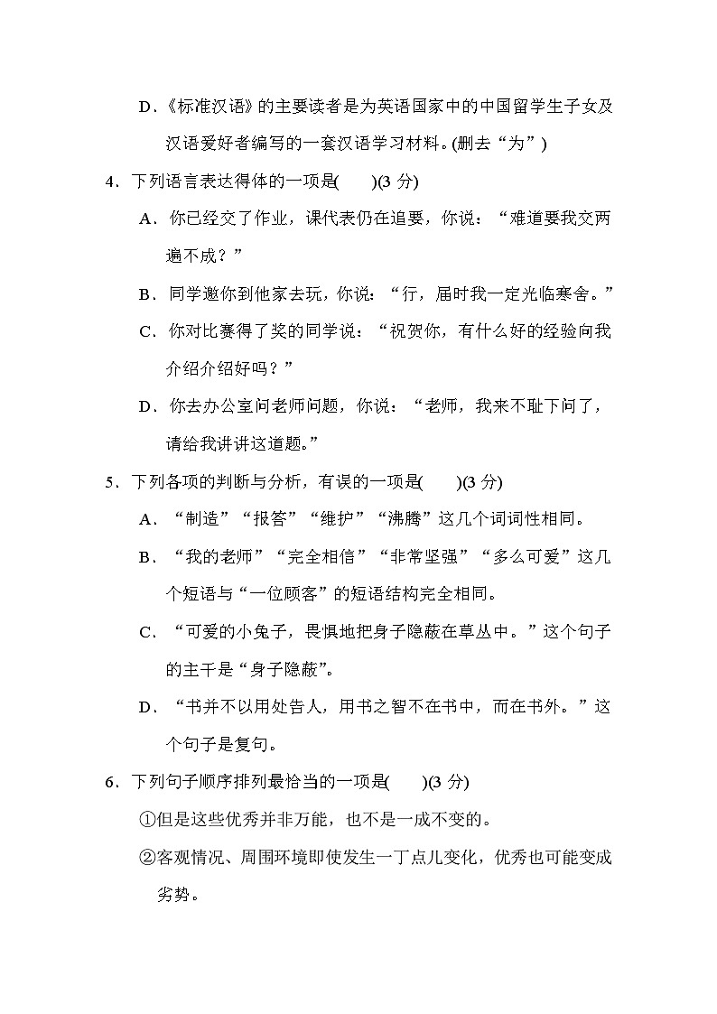 新部编九年级下册语文第五单元 达标测试卷102