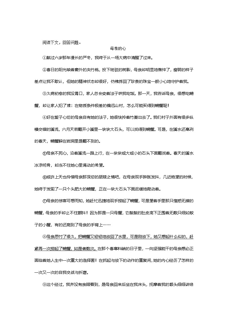 新部编九年级下册语文4 你是人间的四月天  同步练习（含答案）第2页