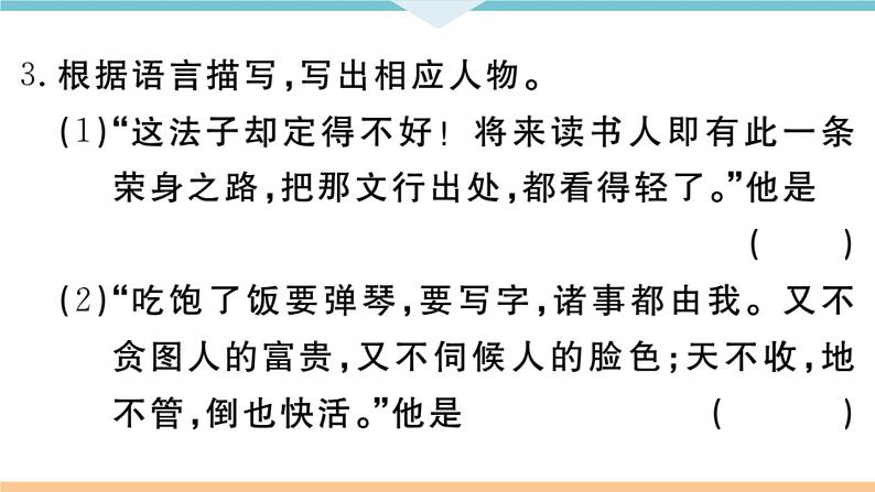 初中人教版九年级下册语文中考专题复习PPT9 专题九04
