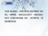 课件：初中语文部编版七年级下册课件、学案及教案第1课 邓稼先
