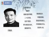 课件：初中语文部编版七年级下册课件、学案及教案第1课 邓稼先