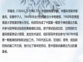 课件：初中语文部编版七年级下册课件、学案及教案第1课 邓稼先
