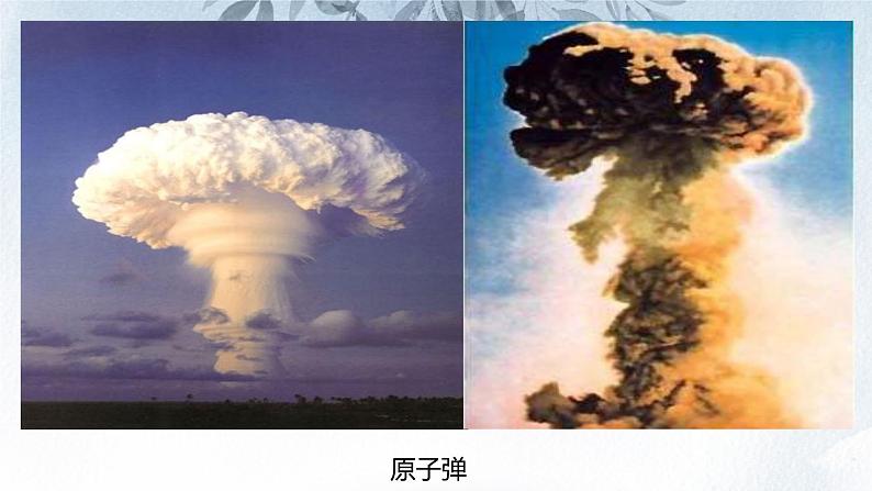 课件：初中语文部编版七年级下册课件、学案及教案第1课 邓稼先第6页