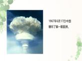 课件：初中语文部编版七年级下册课件、学案及教案第1课 邓稼先