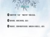 课件：初中语文部编版七年级下册课件、学案及教案第1课 邓稼先 第1课时(预读先学)