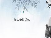 课件：初中语文部编版七年级下册课件、学案及教案第1课 邓稼先 第1课时(预读先学)