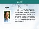 课件：初中语文部编版七年级下册课件、学案及教案第1课 邓稼先 第1课时(预读先学)