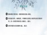 课件：初中语文部编版七年级下册课件、学案及教案第1课 邓稼先 第2课时(精读研析)