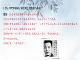 课件：初中语文部编版七年级下册课件、学案及教案第1课 邓稼先 第2课时(精读研析)