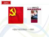 课件：初中语文部编版七年级下册课件、学案及教案第1课 邓稼先