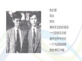 课件：初中语文部编版七年级下册课件、学案及教案第1课 邓稼先