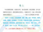 课件：初中语文部编版七年级下册课件、学案及教案第3课 回忆鲁迅先生（节选）