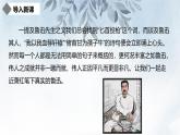 课件：初中语文部编版七年级下册课件、学案及教案第3课 回忆鲁迅先生（节选）